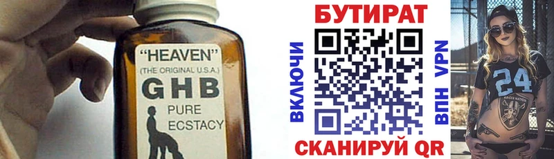 наркота  Полевской  mega вход  БУТИРАТ 99% 