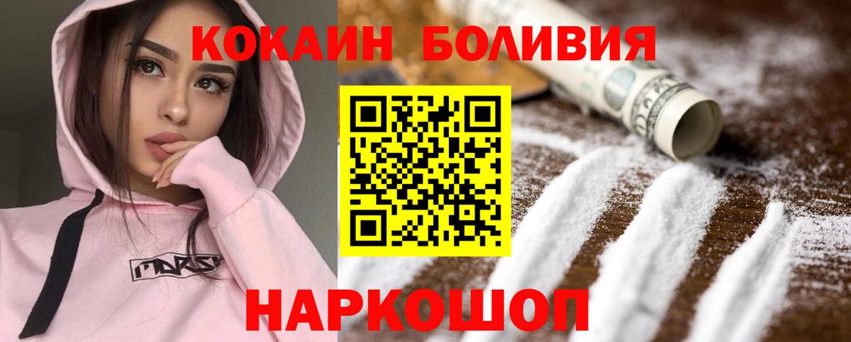 Полевской  Кокаин Эквадор  Cocaine  КОКАИН Эквадор  Вход с VPN 