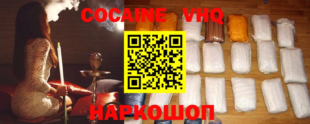 Cocaine FishScale Полевской