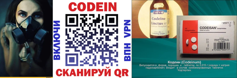 Codein Purple Drank  блэк спрут как войти  Полевской 