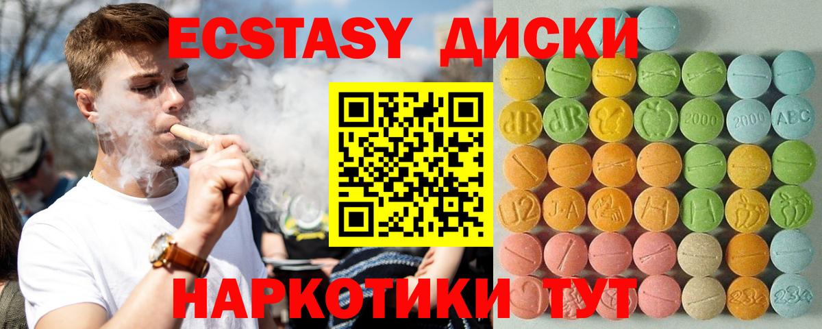 ЭКСТАЗИ mix Полевской