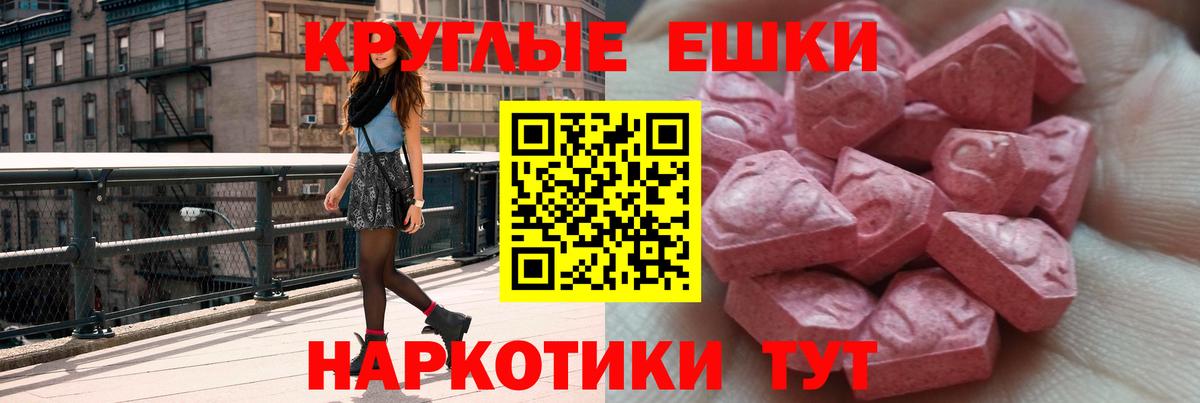 Полевской  Экстази 280мг  Вход с VPN 
