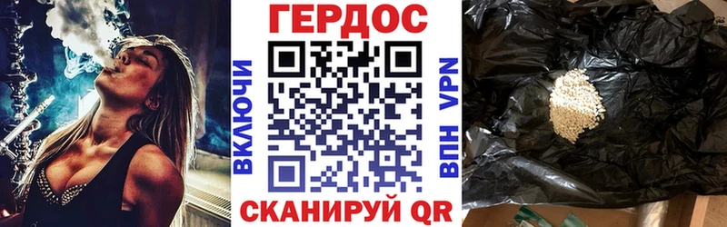 ГЕРОИН хмурый  Полевской 