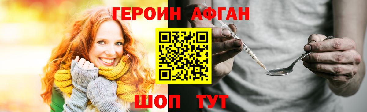 Полевской  Героин белый  Героин  Вход с VPN 