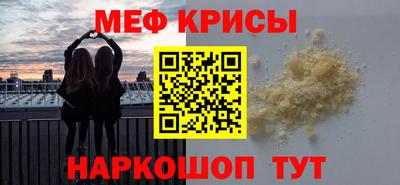меф VHQ Уссурийск