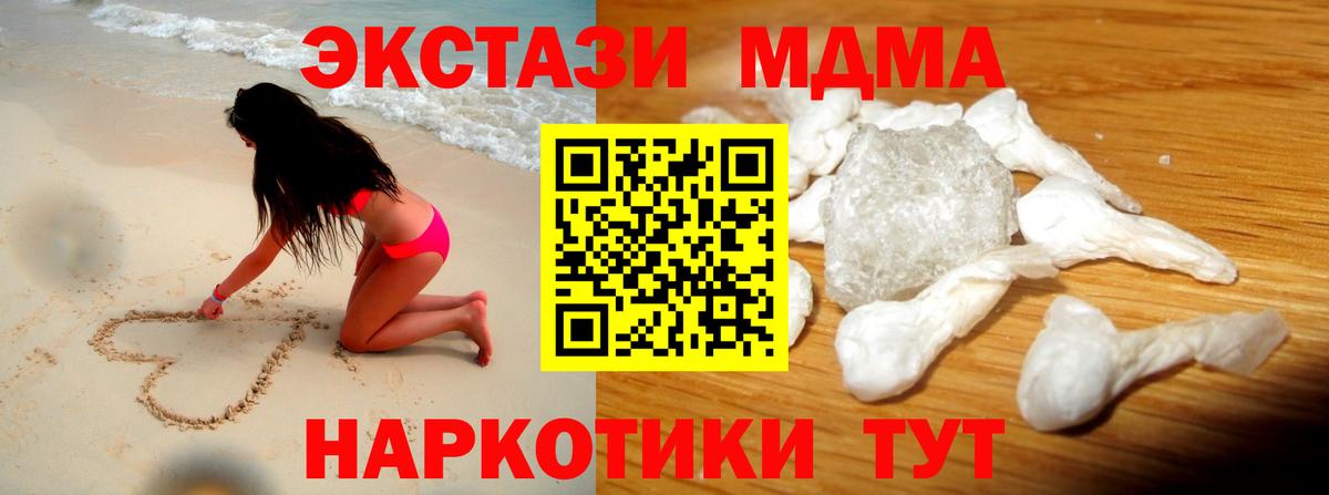 MDMA crystal  Вход с VPN  MDMA crystal  Полевской 