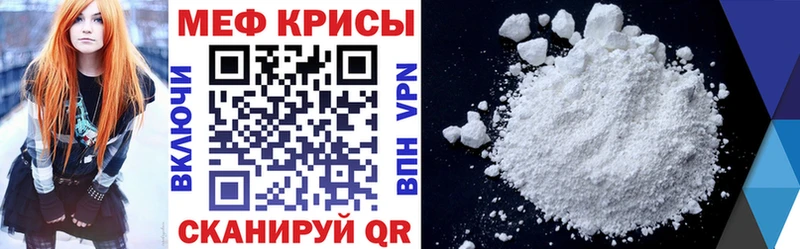 Мефедрон мука  Полевской 