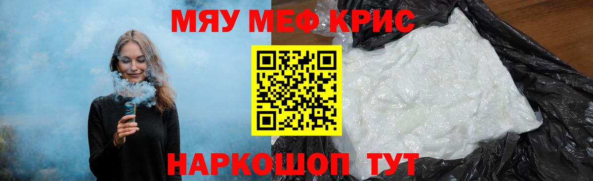 Меф мука Полевской