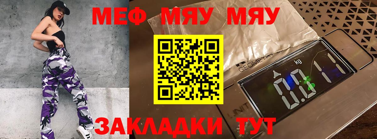 Полевской  МЕФ  Вход с VPN  МЕФ  МЕФ мяу мяу  Мефедрон mephedrone 