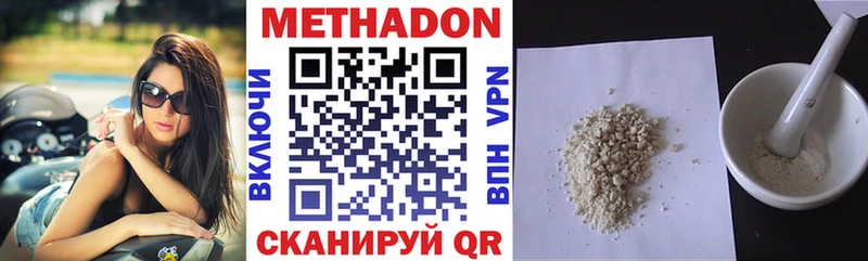 Метадон VHQ сколько стоит Полевской