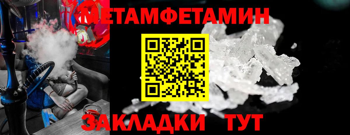 Первитин Methamphetamine Полевской