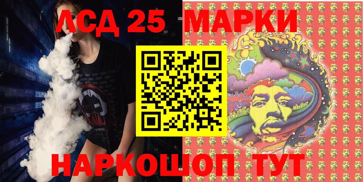 Марки NBOMe  Марки 25I-NBOMe 1,8мг  Полевской  Вход с VPN  Марки 25I-NBOMe 1,8мг 