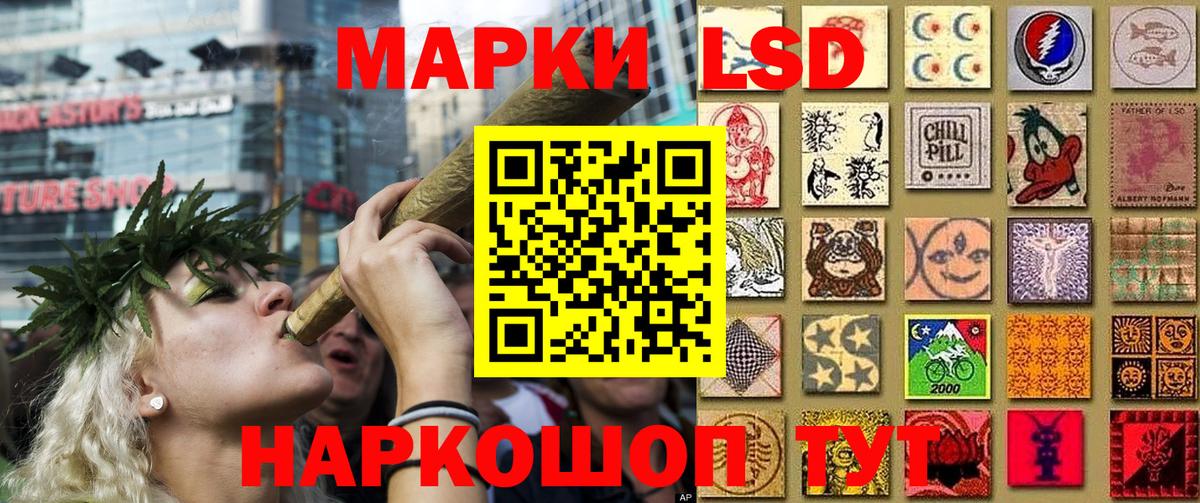 Наркотические марки 1,5мг Полевской
