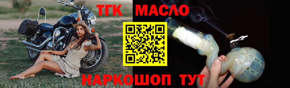 ТГК жижа  ТГК вейп с тгк  Полевской  Вход с VPN 